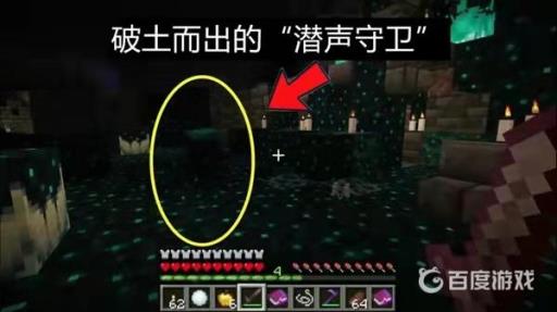 我的世界潜声守卫在哪里?2