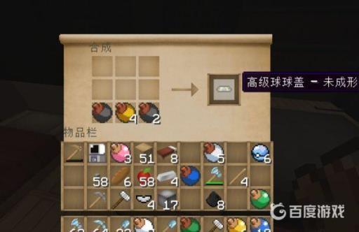 我的世界神奇宝贝等级球怎么做?4