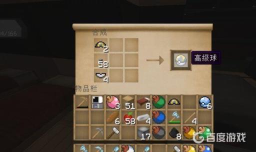 我的世界神奇宝贝等级球怎么做?9