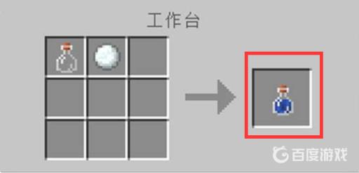 我的世界水瓶怎么合成?3