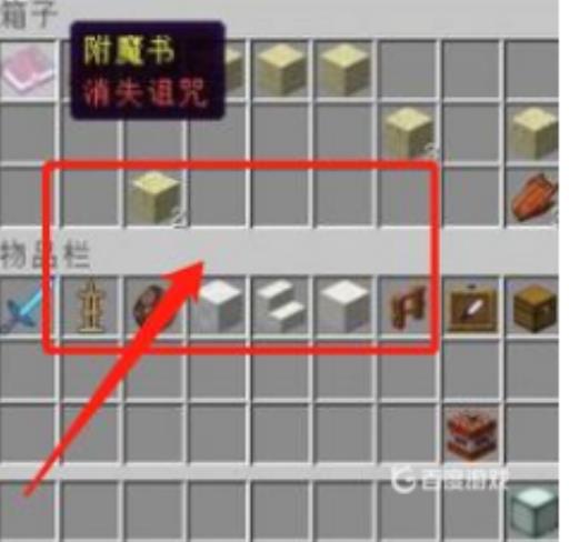 我的世界铁砧附魔叠加规则是什么?5