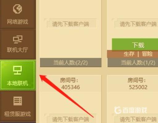 我的世界好友怎么进自己创的房间?3