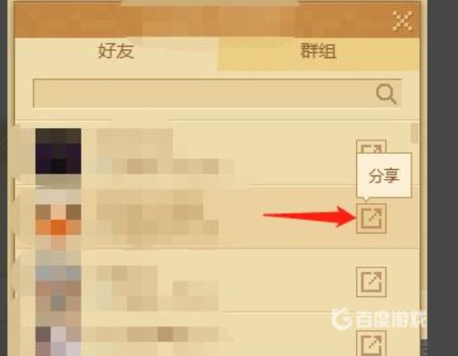 我的世界好友怎么进自己创的房间?6