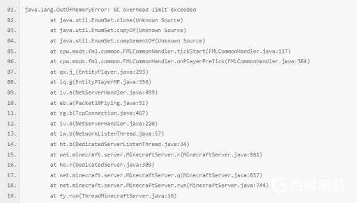 我的世界错误报告怎么看?2