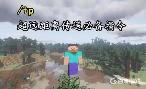 我的世界1.16.5指令代码有哪些?3