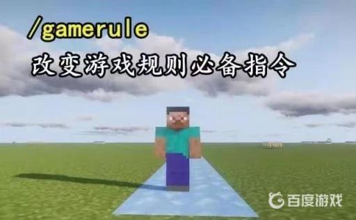 我的世界1.16.5指令代码有哪些?4