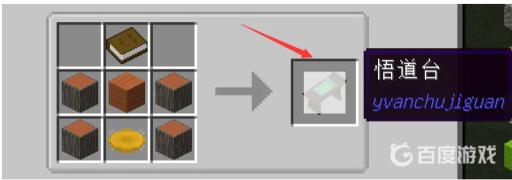 我的世界原初修真怎么突破?2