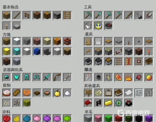 我的世界物品英文名大全都有哪些?3