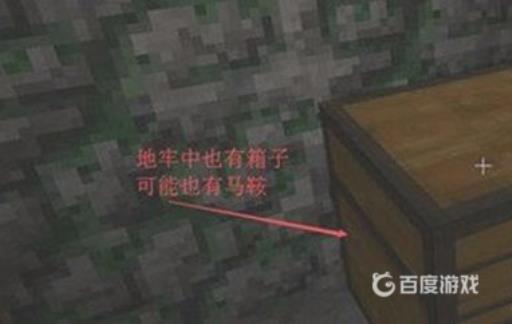 我的世界马鞍怎么合成?6