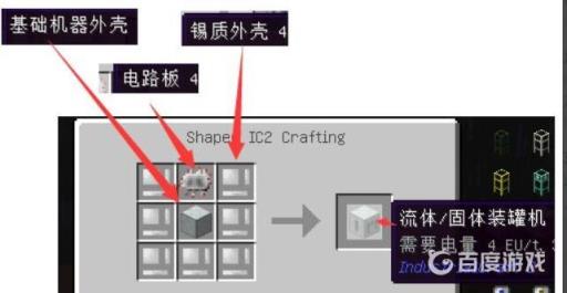 我的世界冷却液单元怎么获得?2