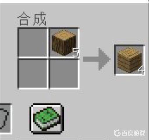 我的世界栅栏怎么做?2