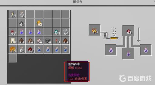 我的世界虚弱药水喷溅型怎么做?2