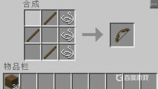 我的世界箭怎么做的?5