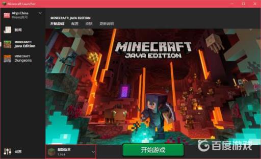 我的世界官方启动器怎么装mod?2