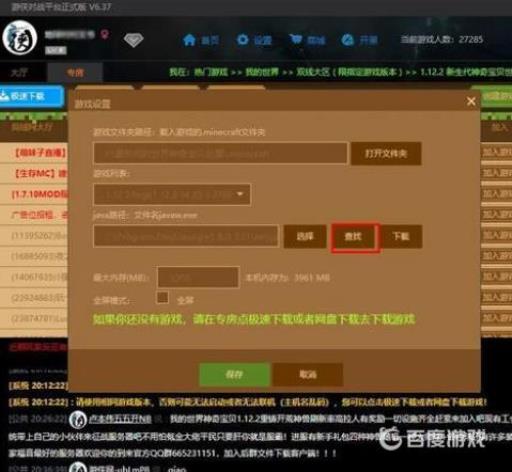 我的世界游侠怎么联机?5