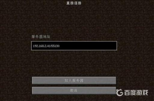 我的世界游侠怎么联机?12