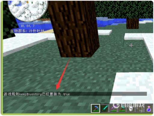 我的世界死亡不掉落指令怎么输入?3