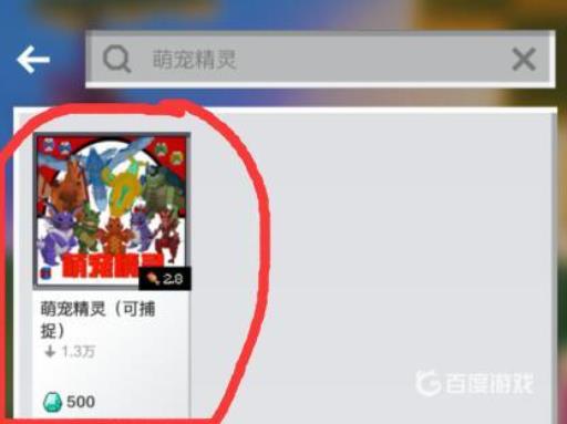 我的世界神奇宝贝模组叫什么?2