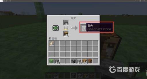 mc砂轮怎么合成?4