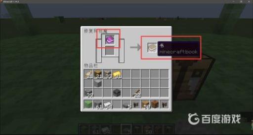 mc砂轮怎么合成?7