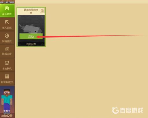 我的世界怎么全屏?_我的世界全屏攻略详解