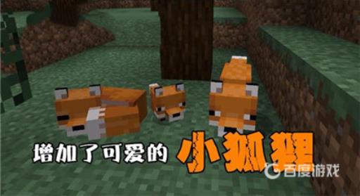 我的世界狐狸吃什么才能驯服?2