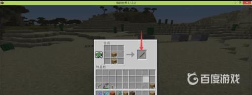 我的世界栅栏门怎么做?3