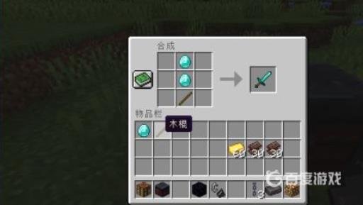 我的世界下界合金剑怎么做?4