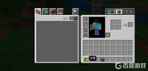 我的世界盾牌按哪个键?2