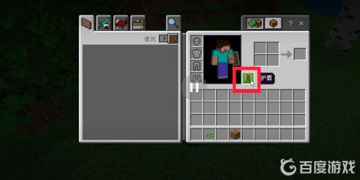 我的世界盾牌按哪个键?4