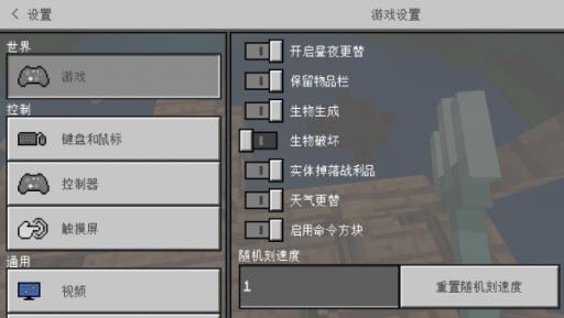我的世界随机刻速度是什么?_我的世界随机刻速度会影响刷怪吗