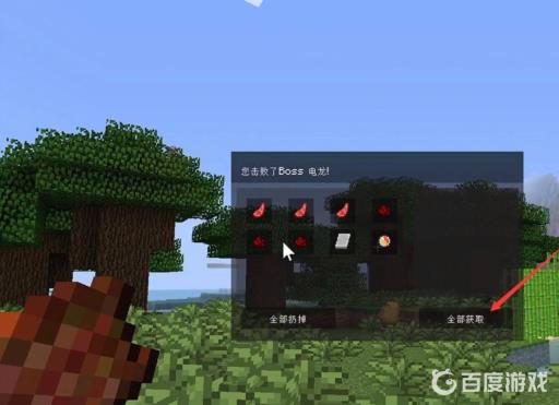 我的世界神奇宝贝极巨腕带怎么获得?3