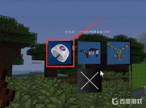 我的世界神奇宝贝极巨腕带怎么获得?4