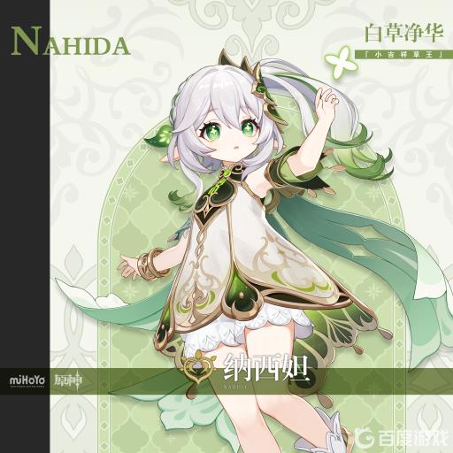 原神3.2草神1000精通加多少暴击?1