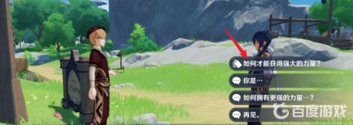 原神的神奇的霍普金斯圣水成就怎么完成?3