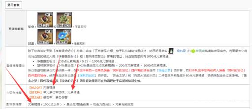 原神3.2草神1000元素精通怎么堆?4