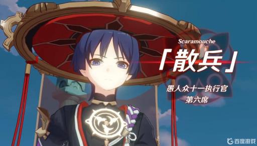 原神3.2散兵突破加什么?2