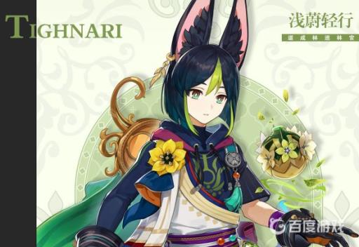 原神3.2提纳里阵容怎么搭配?1