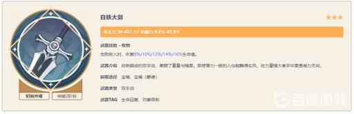 原神3.2雷泽前期带什么三星武器?4