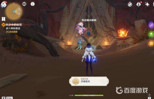 原神热砂中的秘密怎么过?6