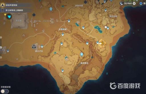 原神热砂中的秘密怎么过?36