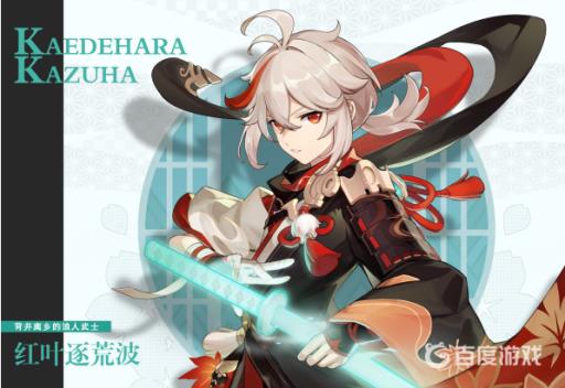 原神万叶传说任务送刀吗?1