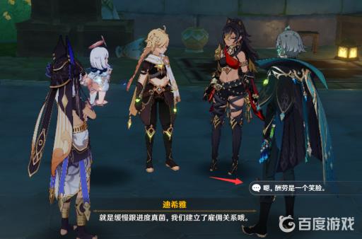 原神3.2魔神任务怎么做?6