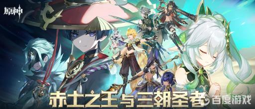 原神3.1森林套在哪刷?1