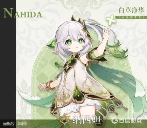 原神3.2草神和妮露可以配队吗?1