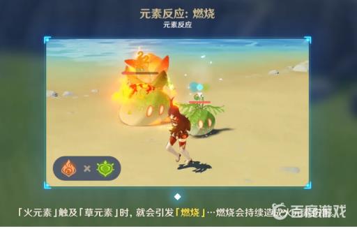原神3.2燃烧反应强吗?2