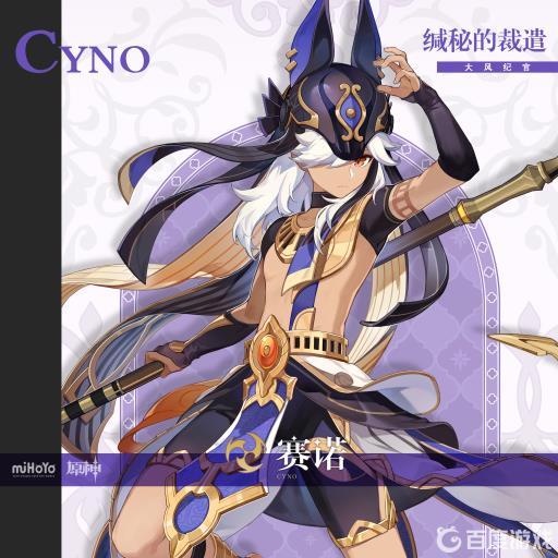 原神3.1赛诺突破需要多少圣金虫?1