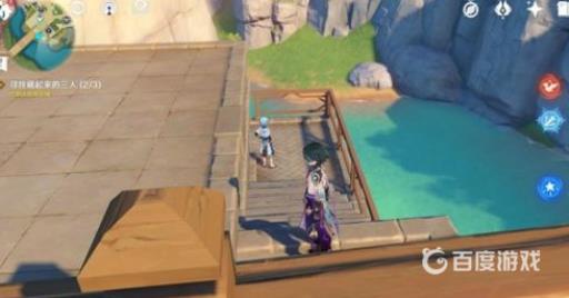 原神为了小孩子的笑容捉迷藏三人分别在哪?2