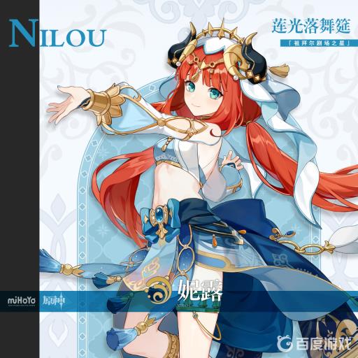 原神3.1妮露武器推荐排行什么样?_原神3.1妮露武器推荐排行什么样详细介绍