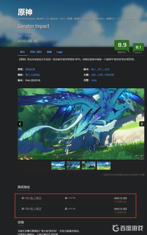 switch玩原神要钱吗?2